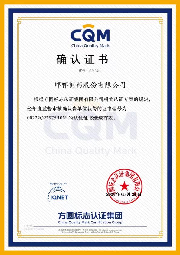 歐亞大健康經濟發(fā)展聯(lián)盟授予【歐亞聯(lián)盟最佳產品質量獎】